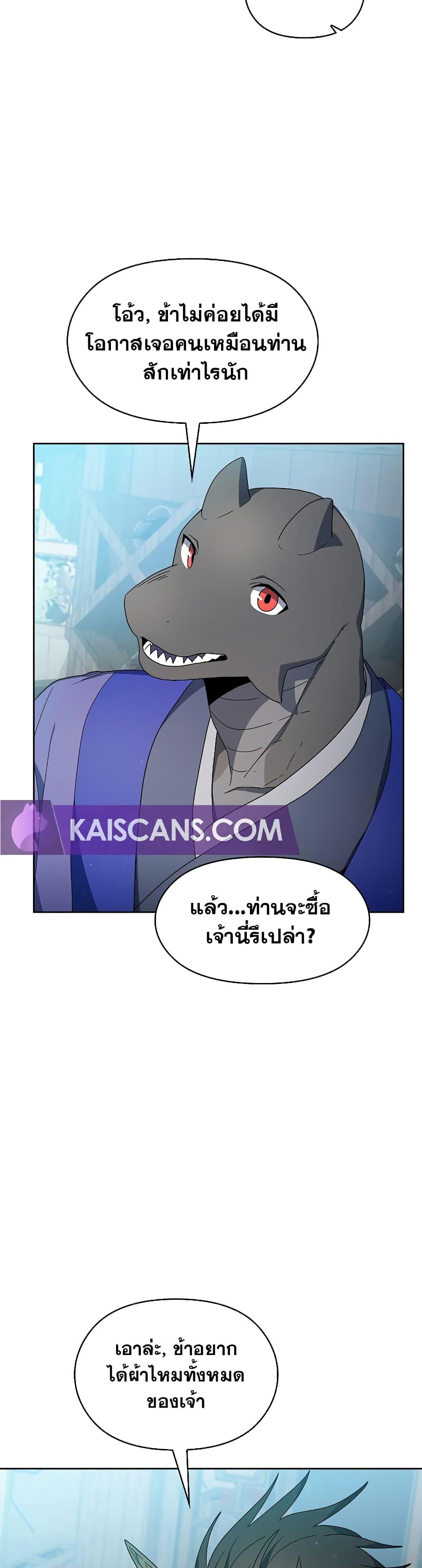 The Nebula ตอนที่ 40 30