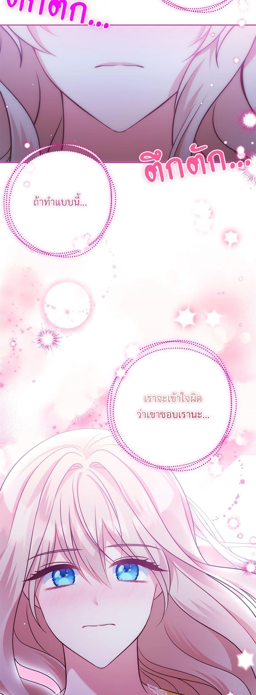 I ตอนที่ 40 31