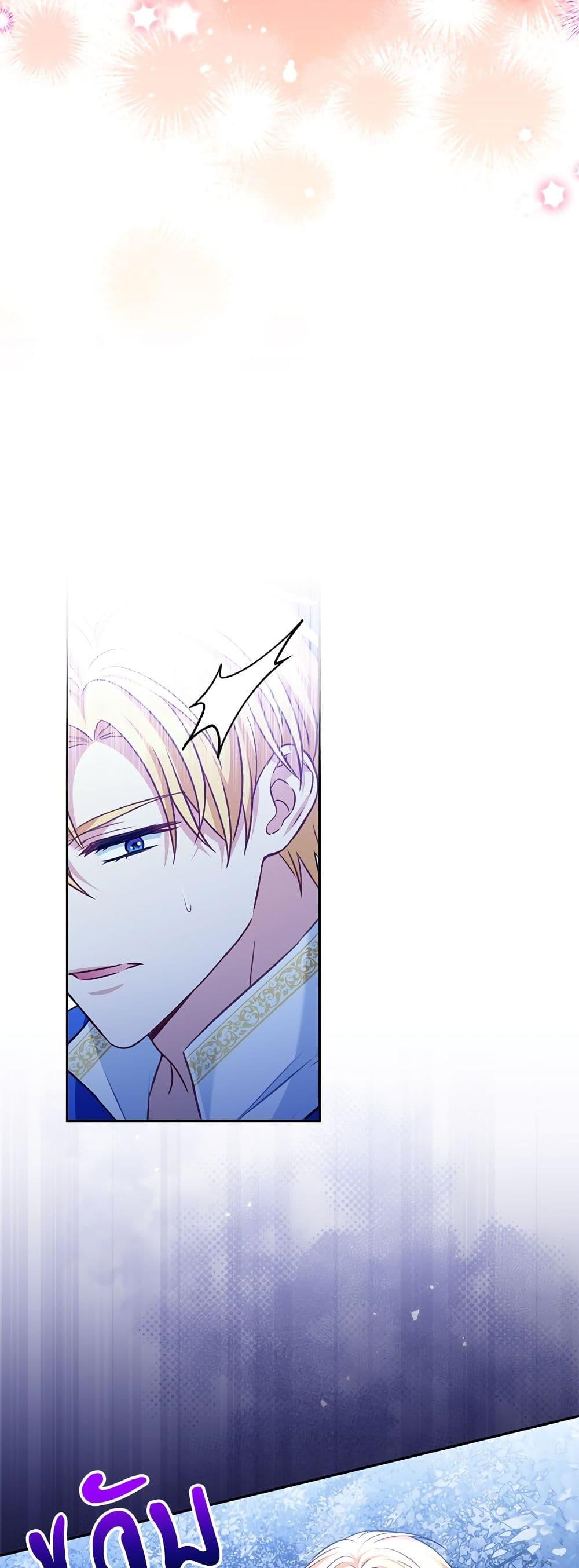 I ตอนที่ 40 33