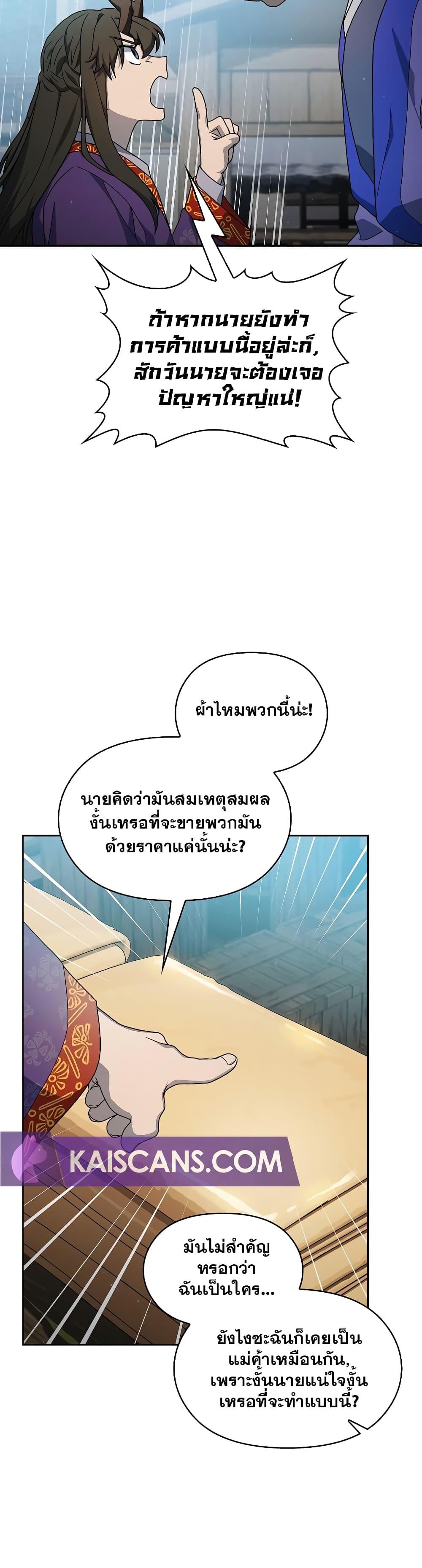 The Nebula ตอนที่ 40 37