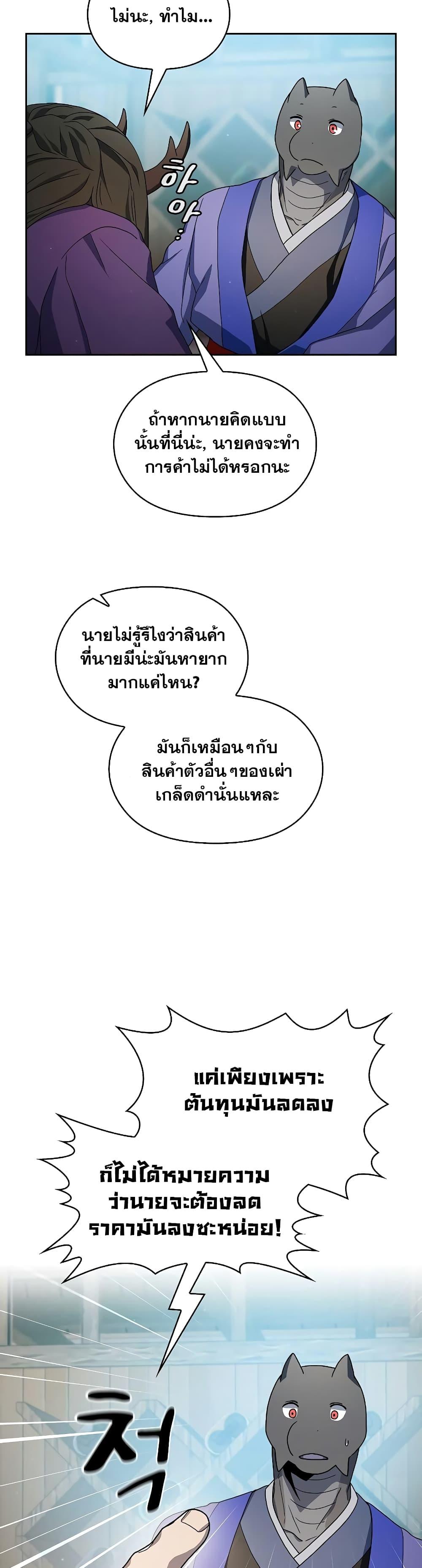 The Nebula ตอนที่ 40 39