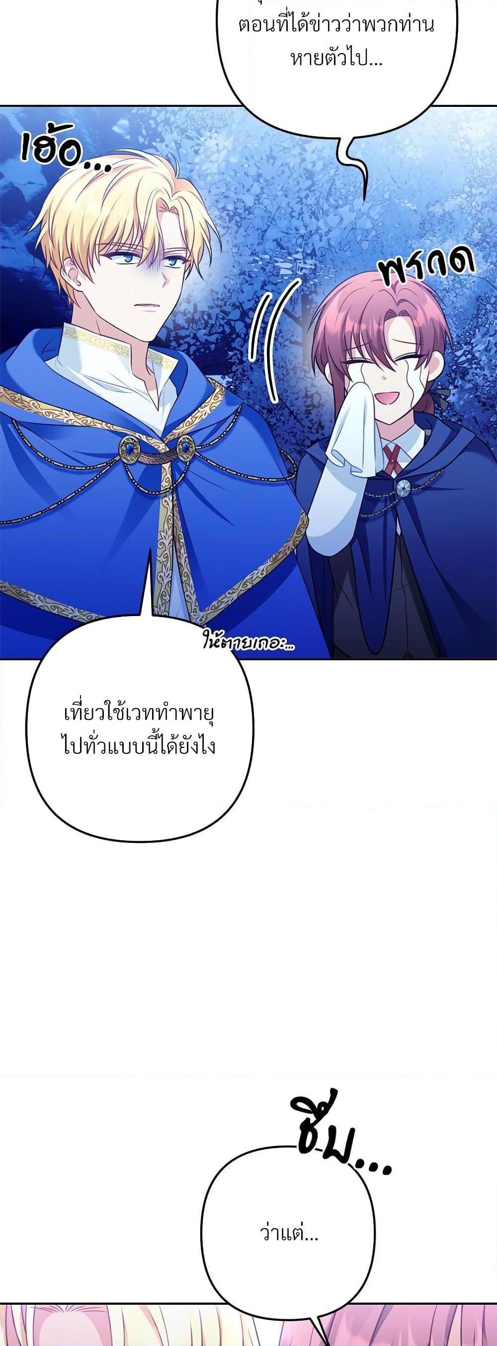I ตอนที่ 40 39