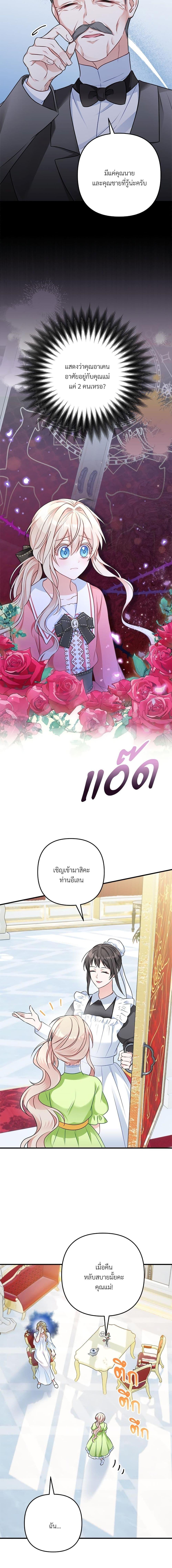 I ตอนที่ 4 4