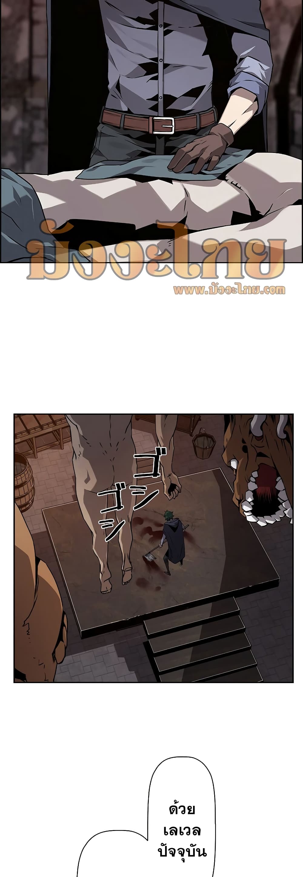 Necromancer ตอนที่ 4 5
