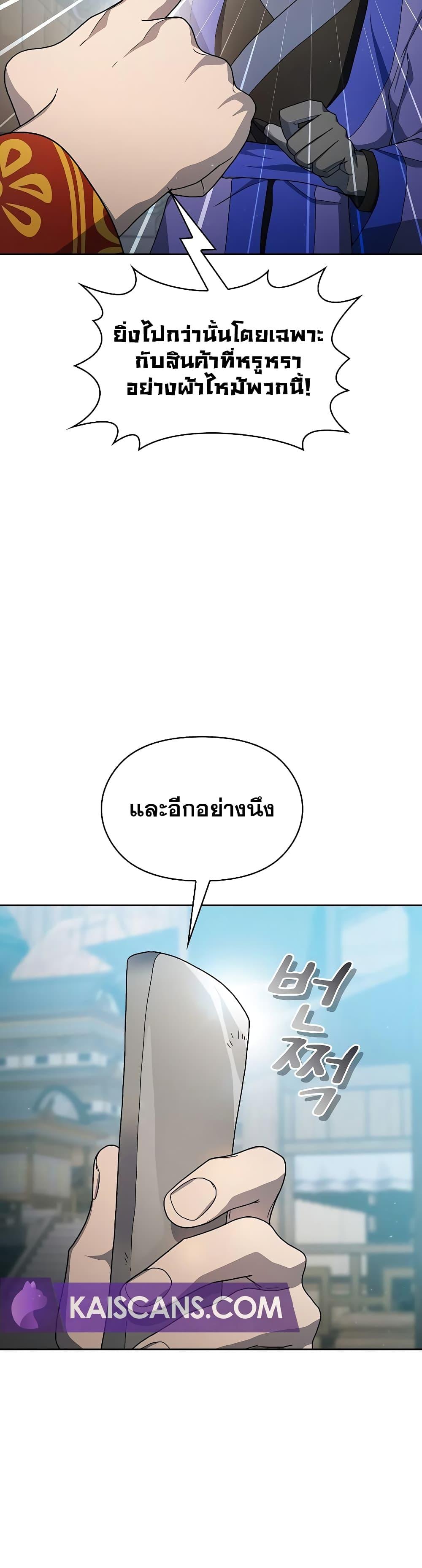 The Nebula ตอนที่ 40 40