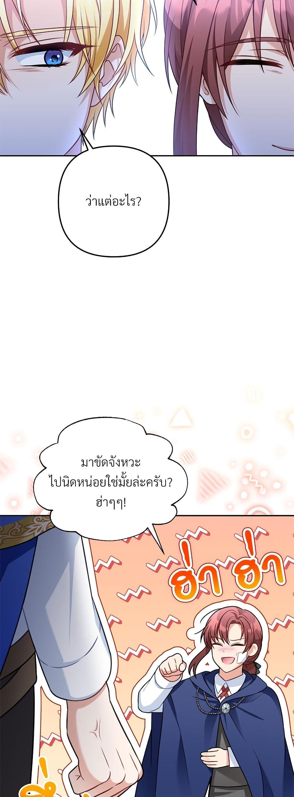 I ตอนที่ 40 40