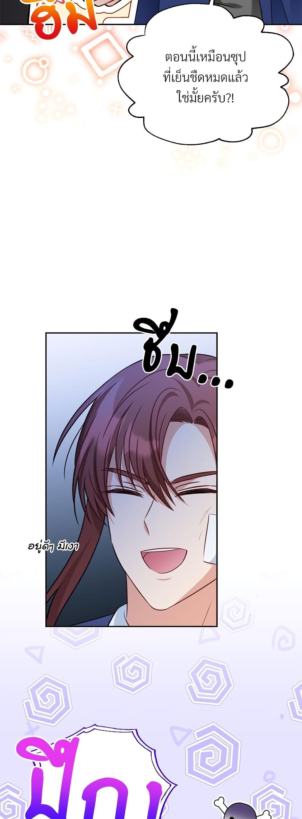 I ตอนที่ 40 41