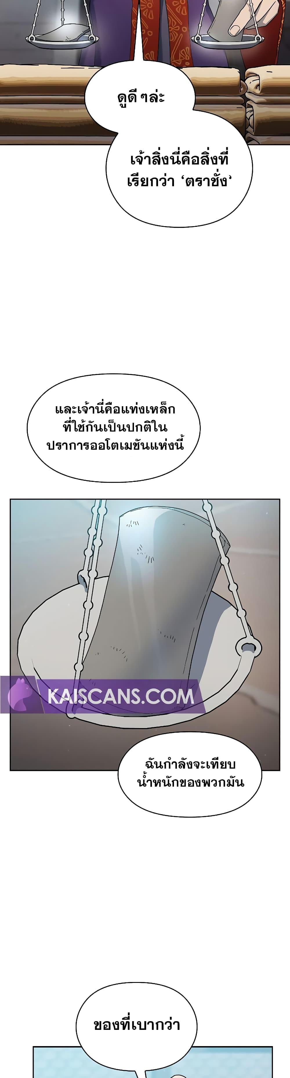 The Nebula ตอนที่ 40 42