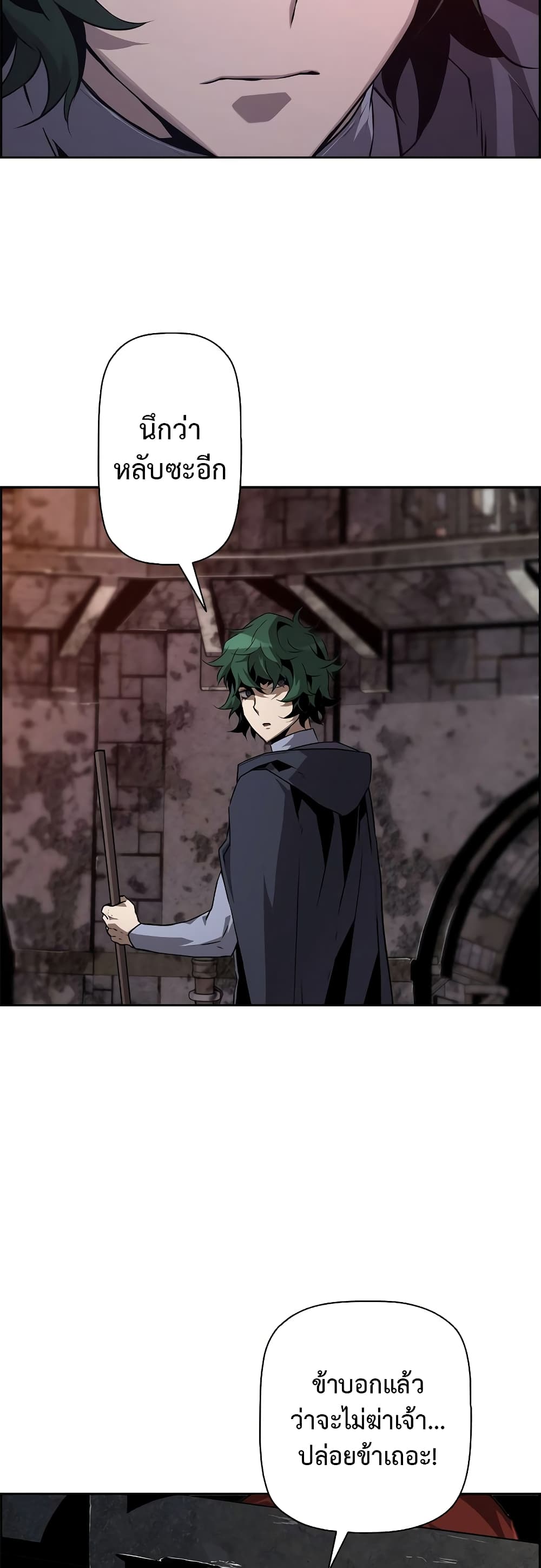 Necromancer ตอนที่ 4 9
