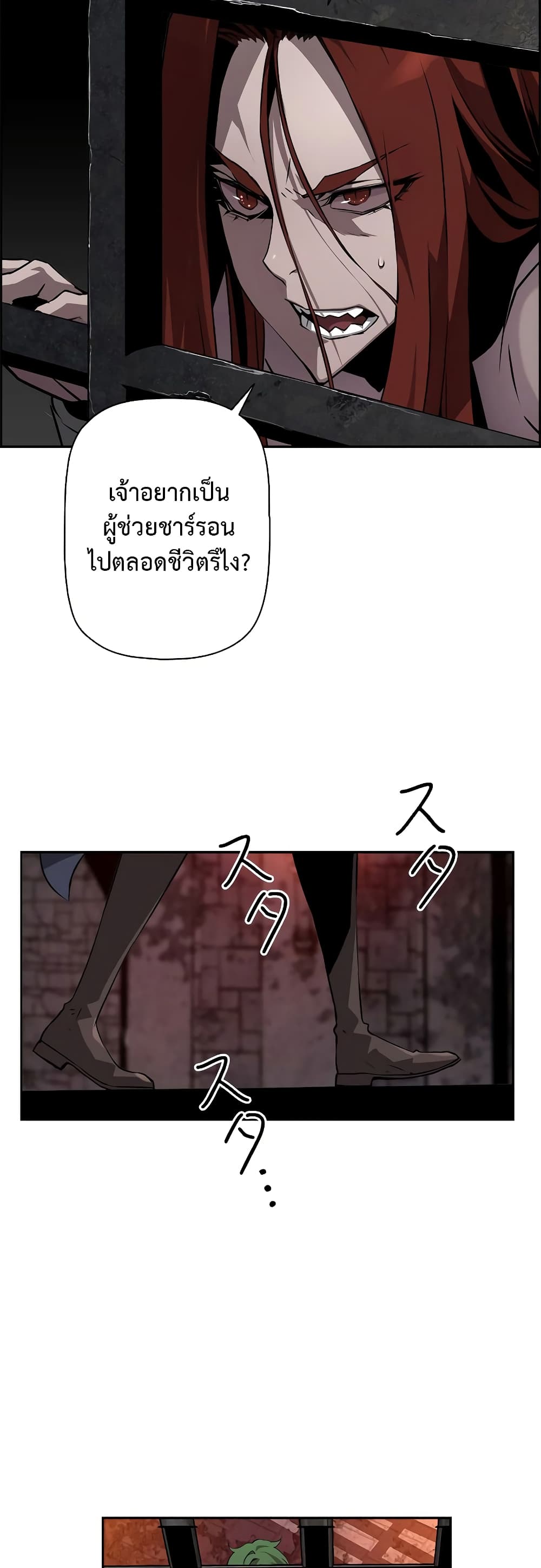 Necromancer ตอนที่ 4 10