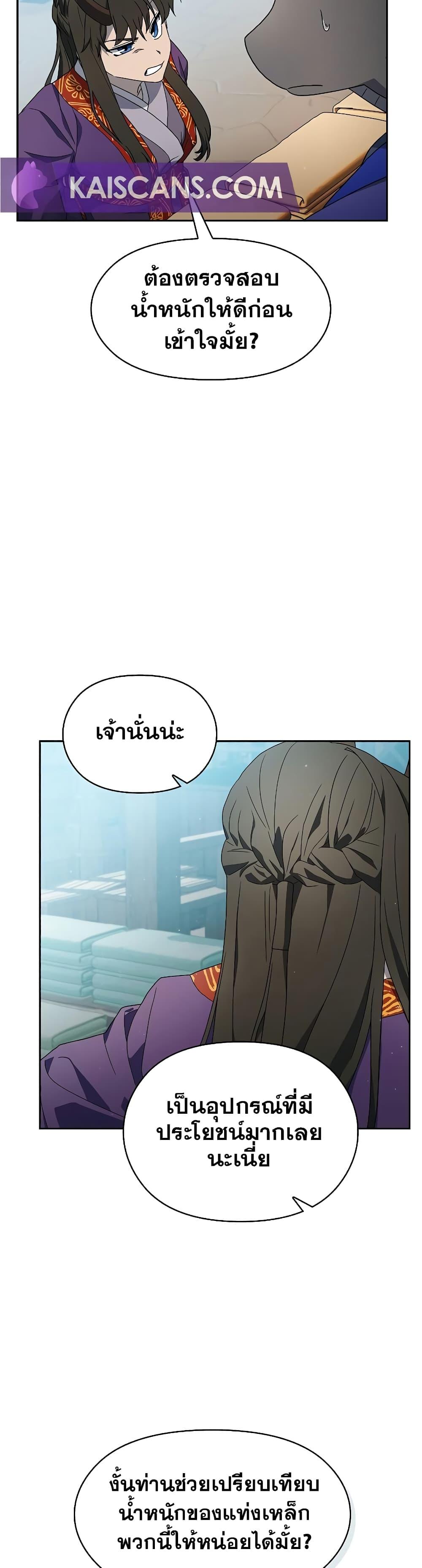The Nebula ตอนที่ 40 45