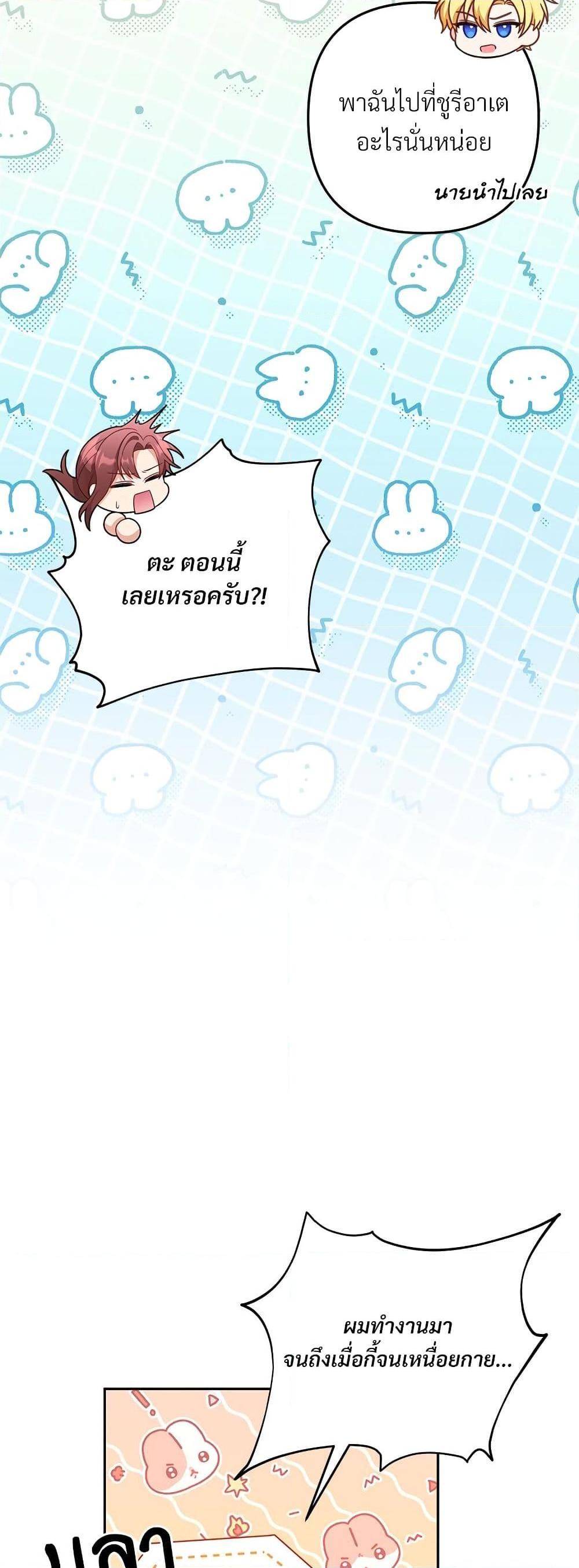 I ตอนที่ 40 45
