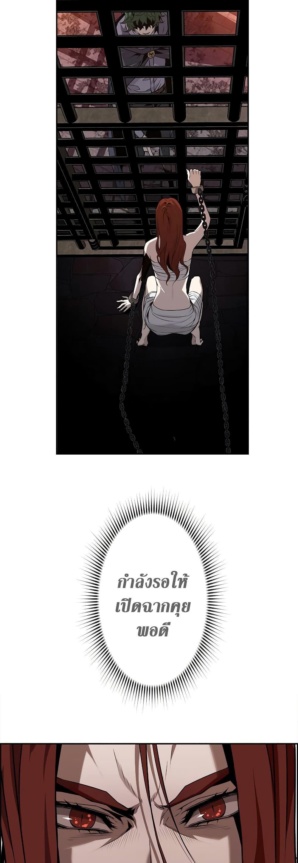 Necromancer ตอนที่ 4 11
