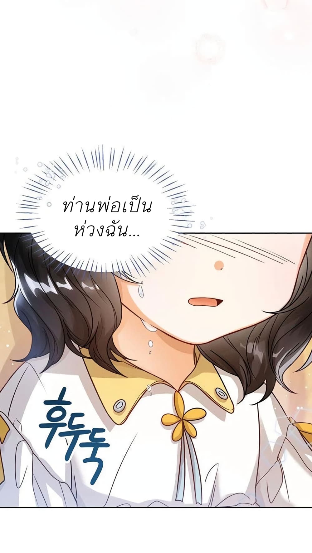 The Baby Princess Can See Status Windows ตอนที่ 4 37