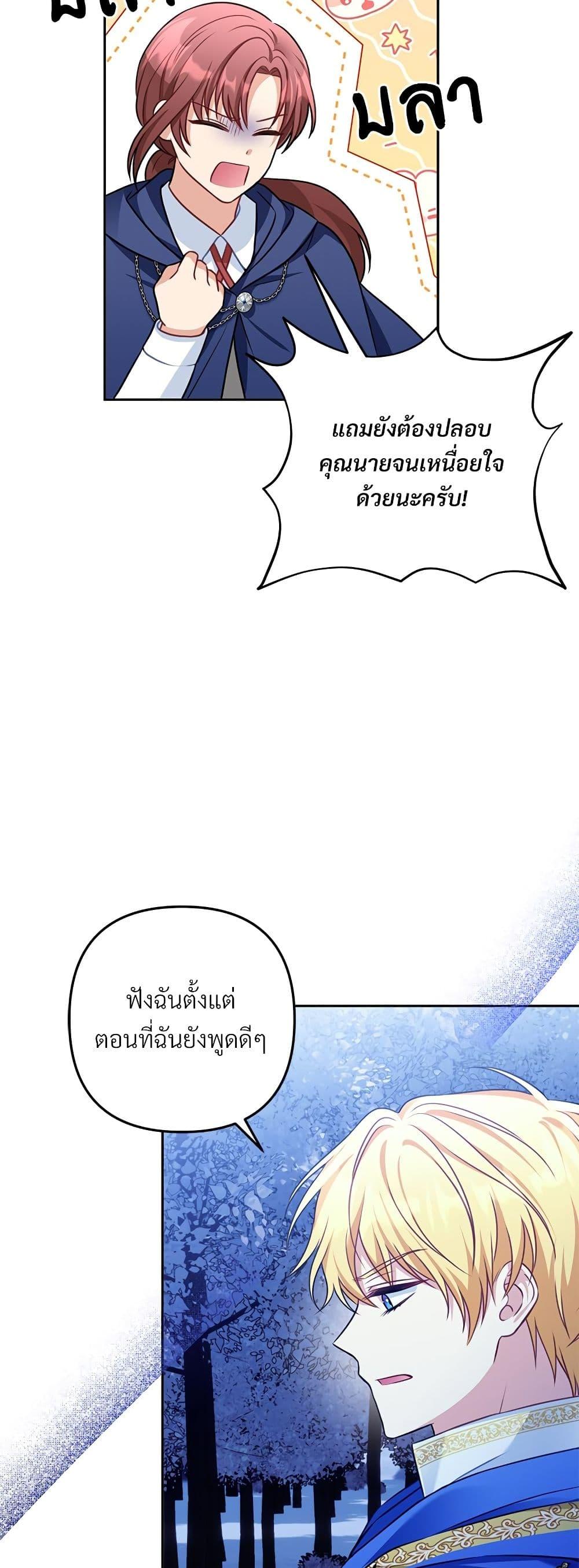 I ตอนที่ 40 46