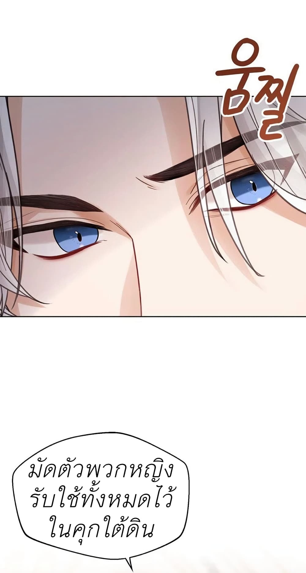 The Baby Princess Can See Status Windows ตอนที่ 4 38