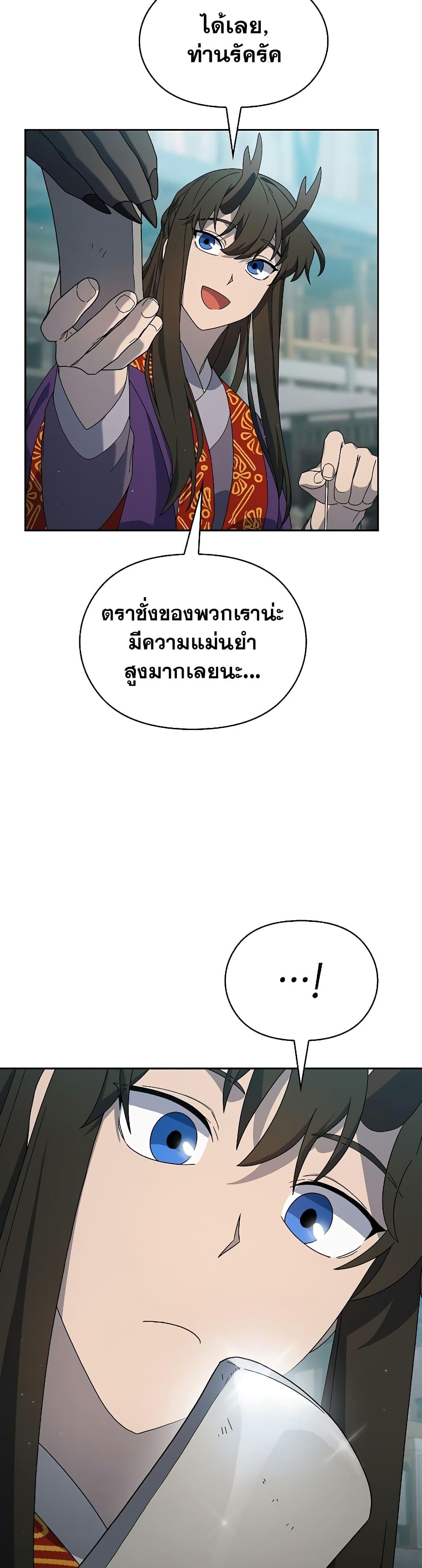 The Nebula ตอนที่ 40 47