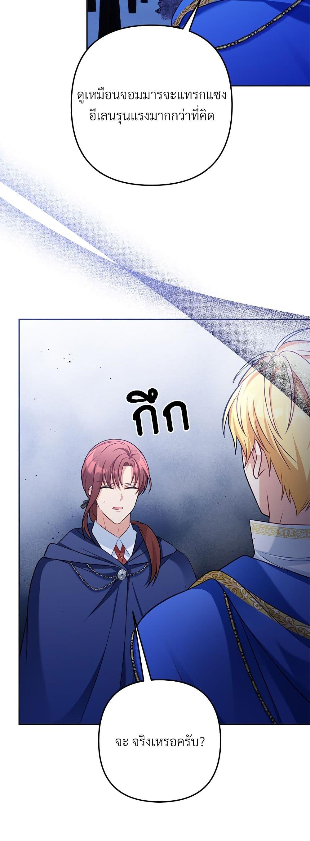 I ตอนที่ 40 47
