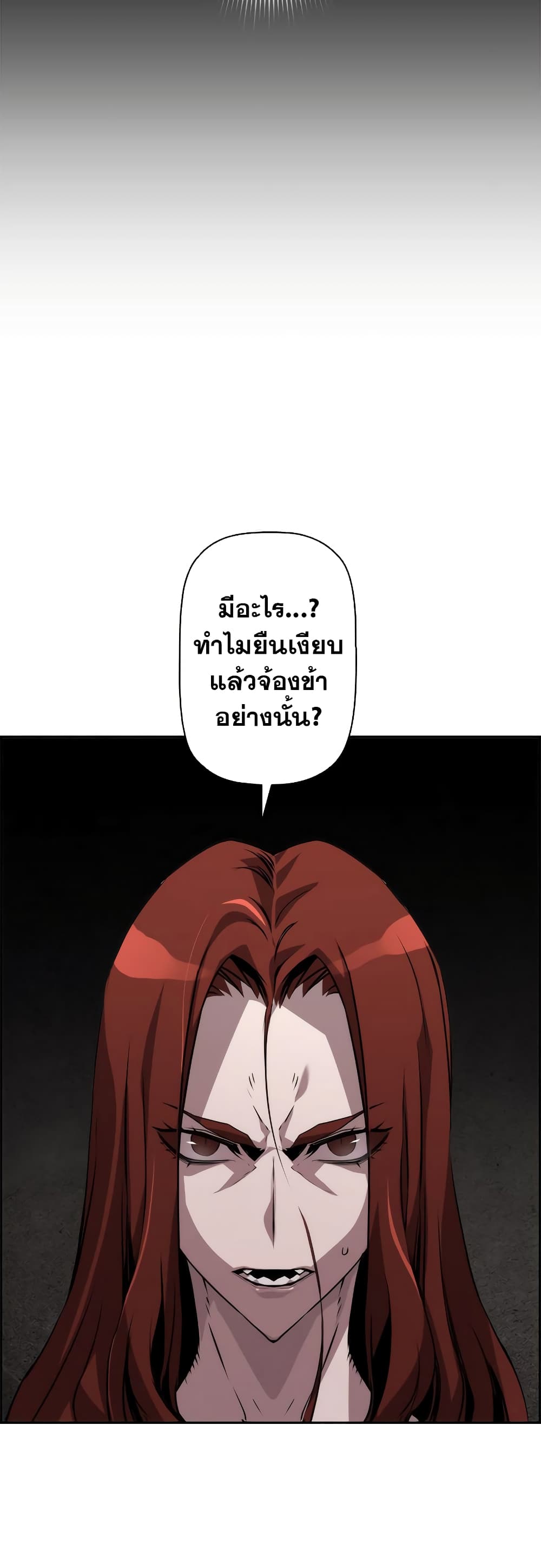 Necromancer ตอนที่ 4 14