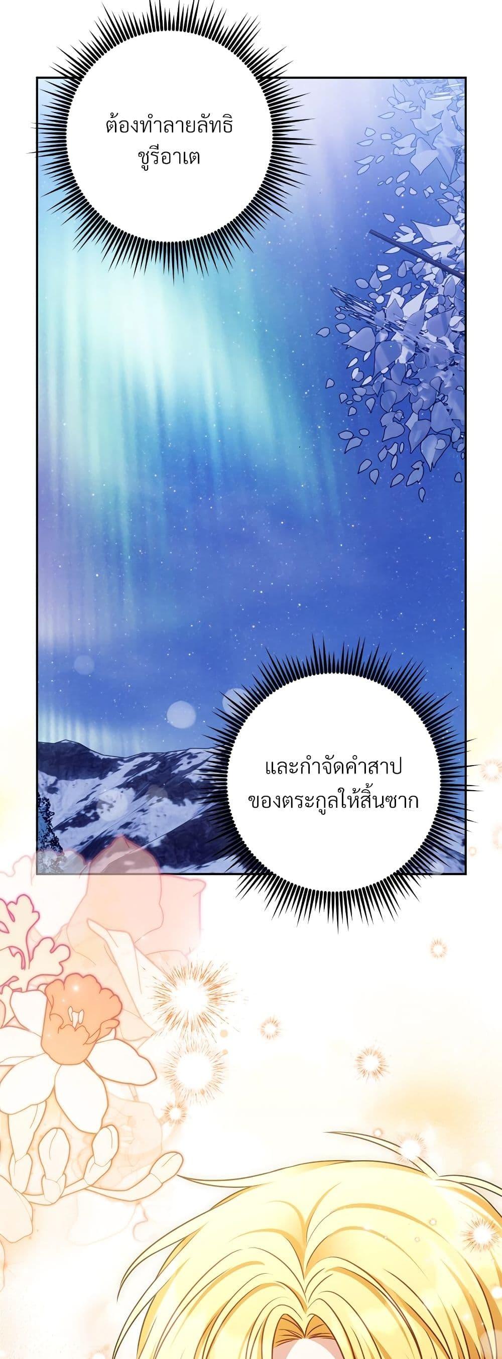 I ตอนที่ 40 49