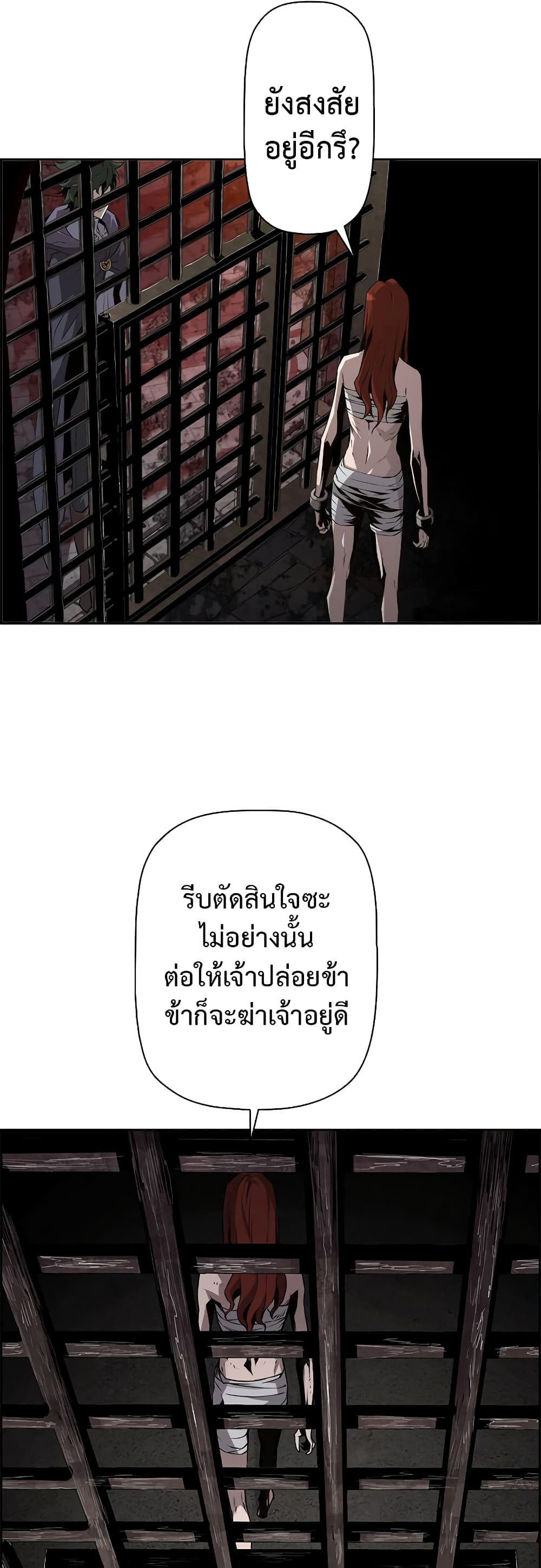 Necromancer ตอนที่ 4 15