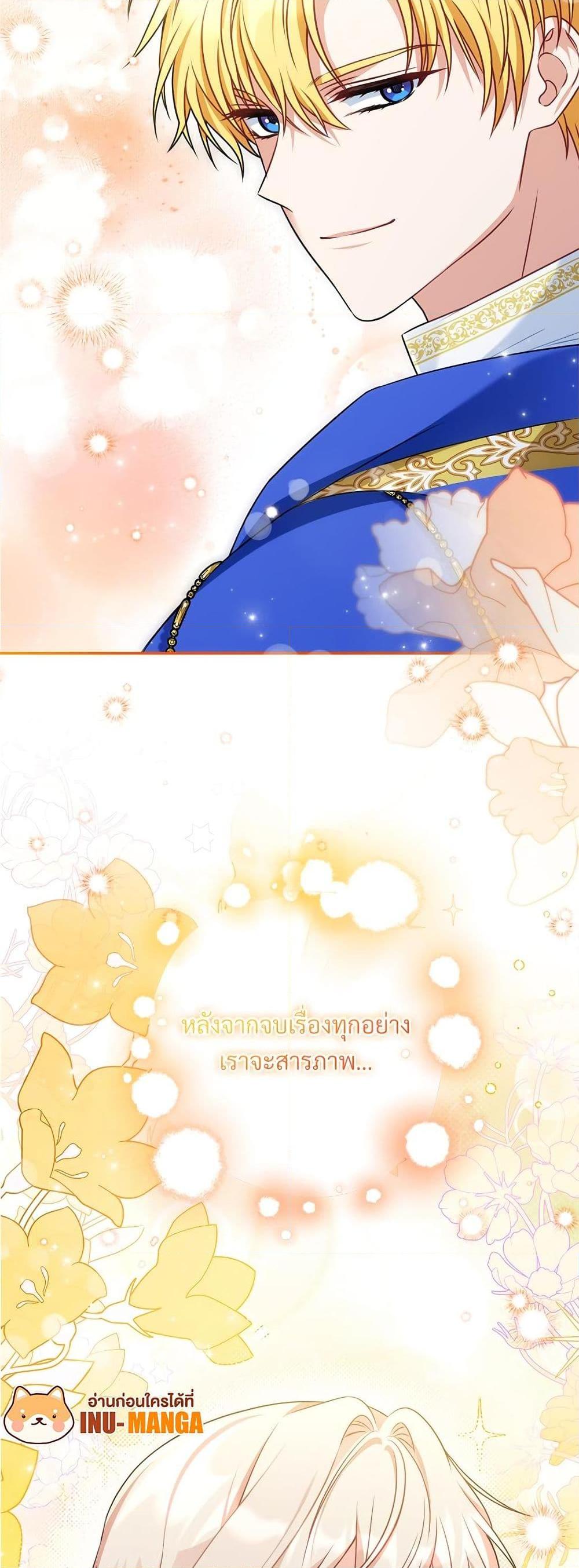 I ตอนที่ 40 50
