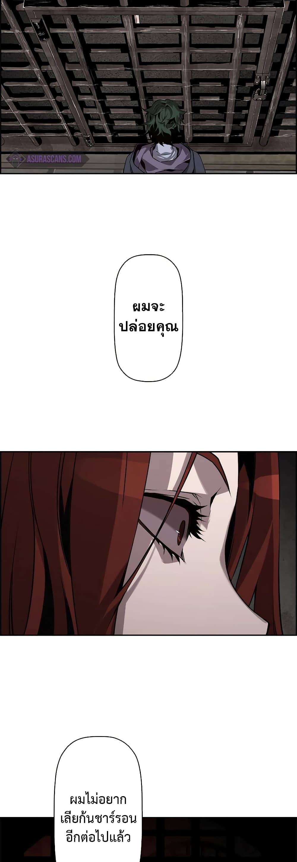 Necromancer ตอนที่ 4 16