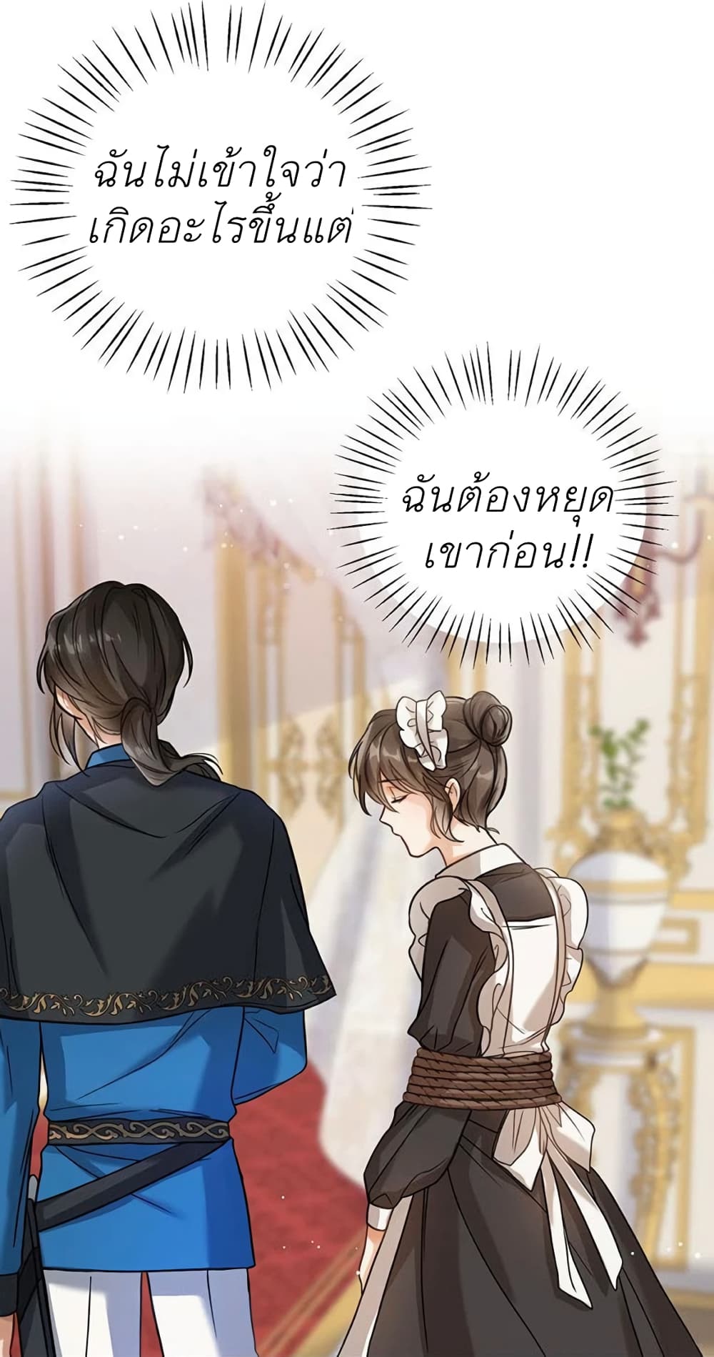 The Baby Princess Can See Status Windows ตอนที่ 4 42