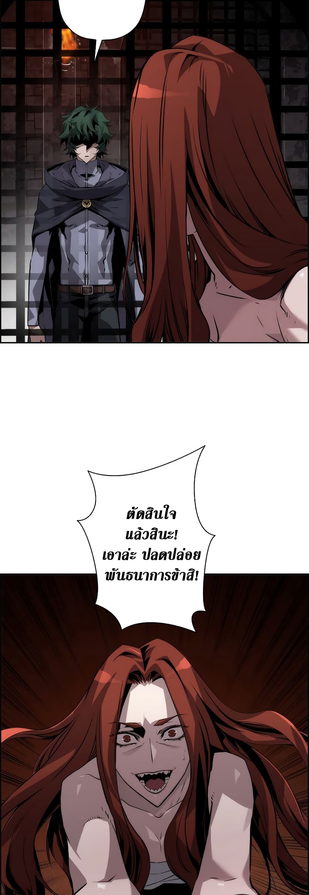 Necromancer ตอนที่ 4 17