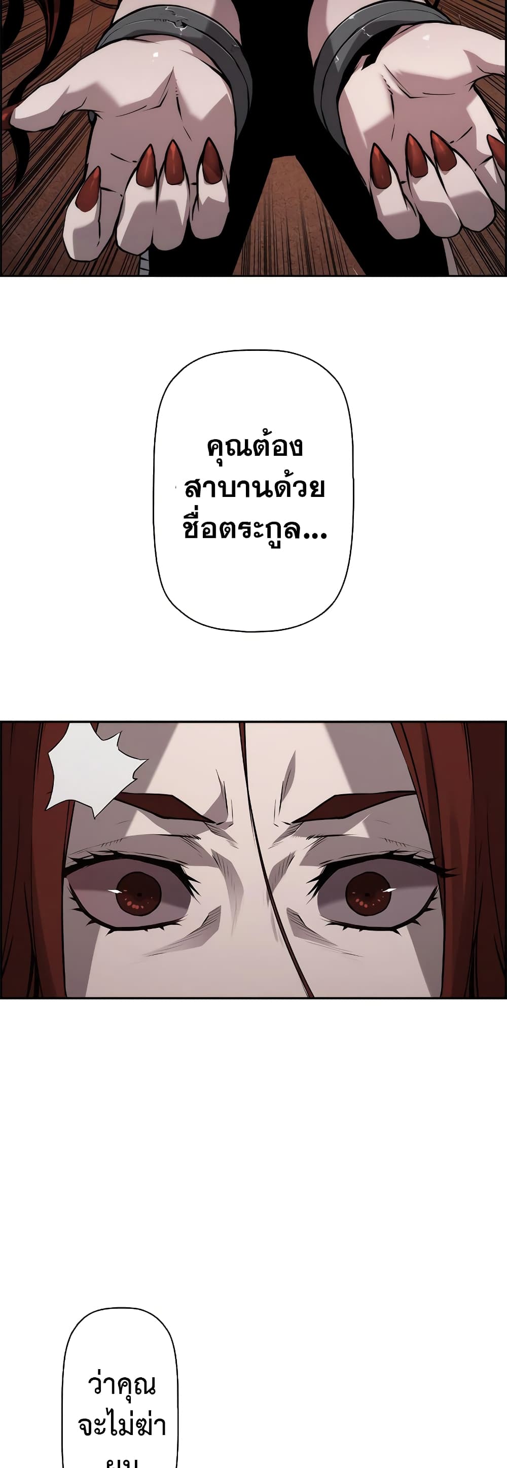 Necromancer ตอนที่ 4 18