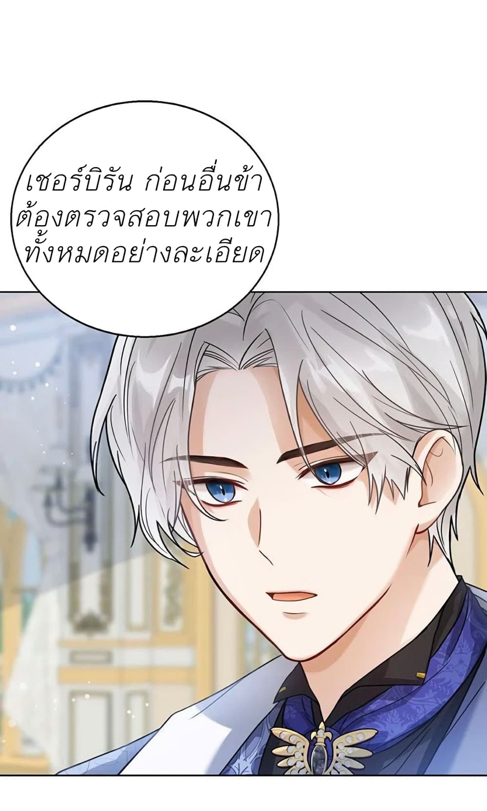 The Baby Princess Can See Status Windows ตอนที่ 4 45