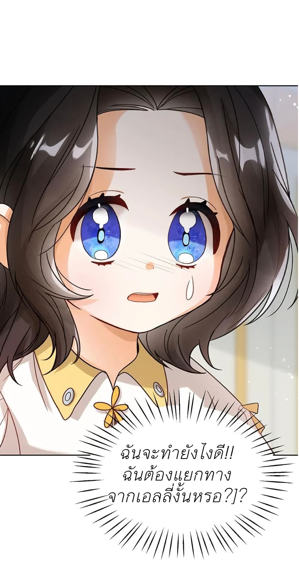 The Baby Princess Can See Status Windows ตอนที่ 4 46