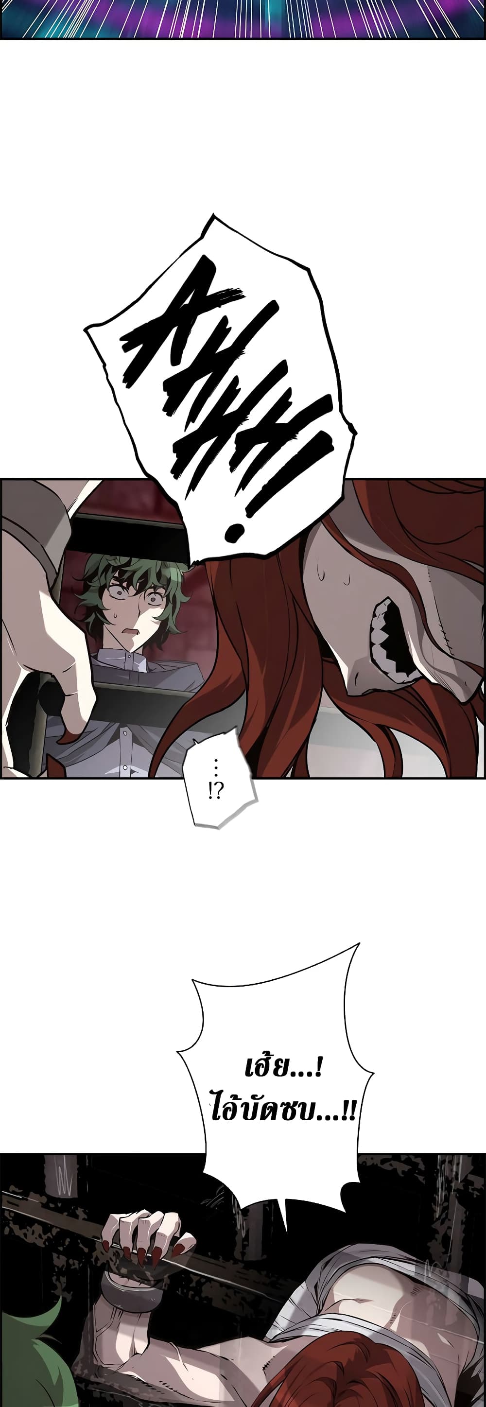 Necromancer ตอนที่ 4 29