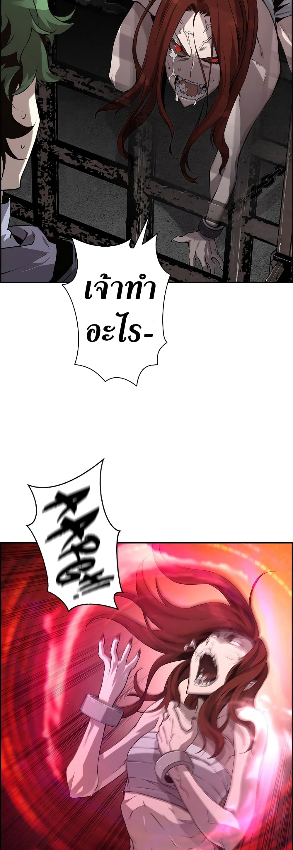 Necromancer ตอนที่ 4 30