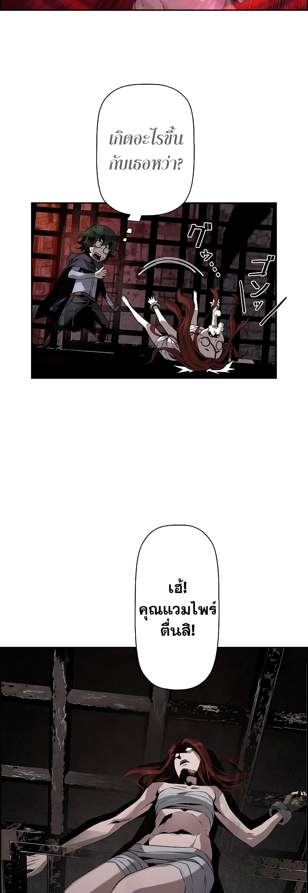 Necromancer ตอนที่ 4 31
