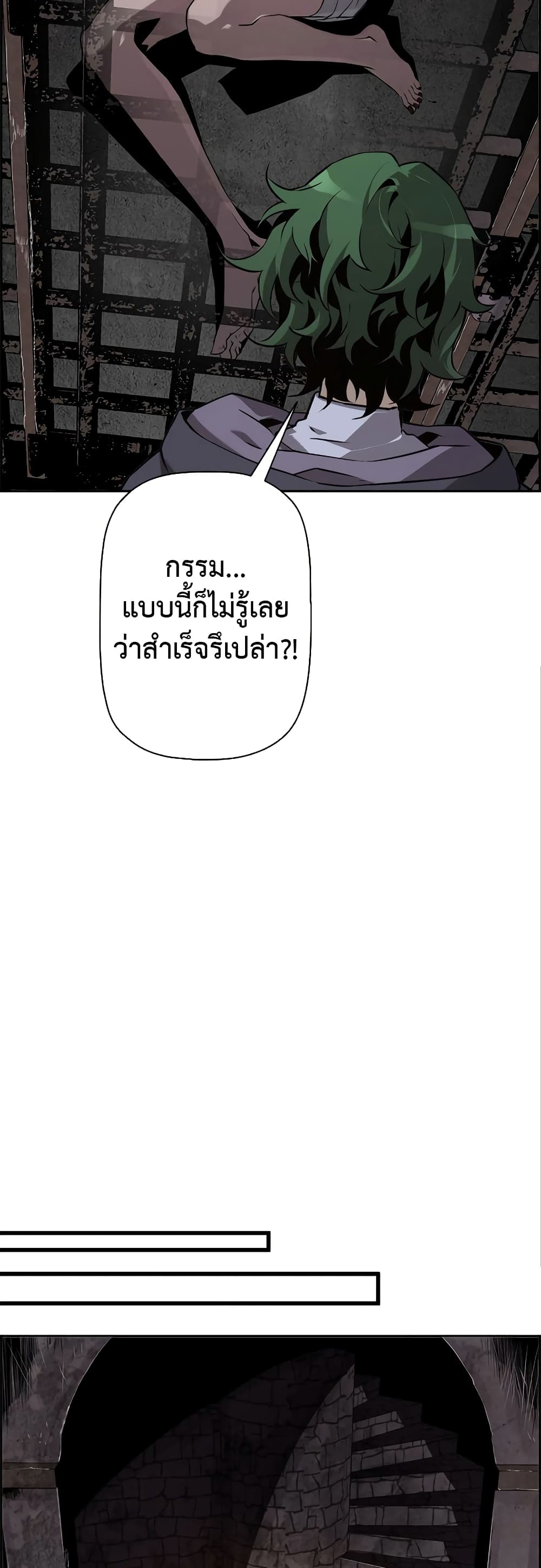 Necromancer ตอนที่ 4 32