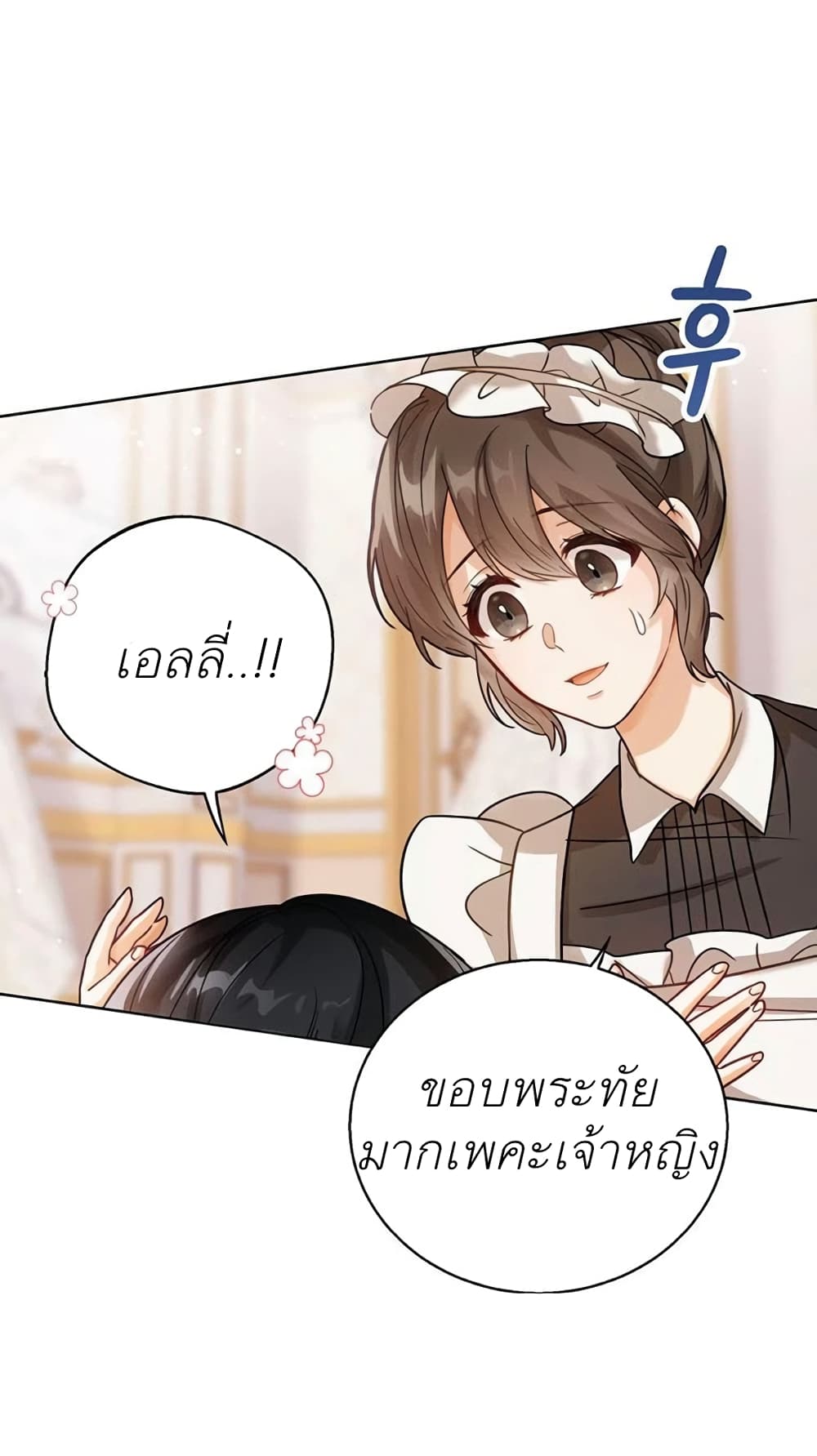 The Baby Princess Can See Status Windows ตอนที่ 4 60