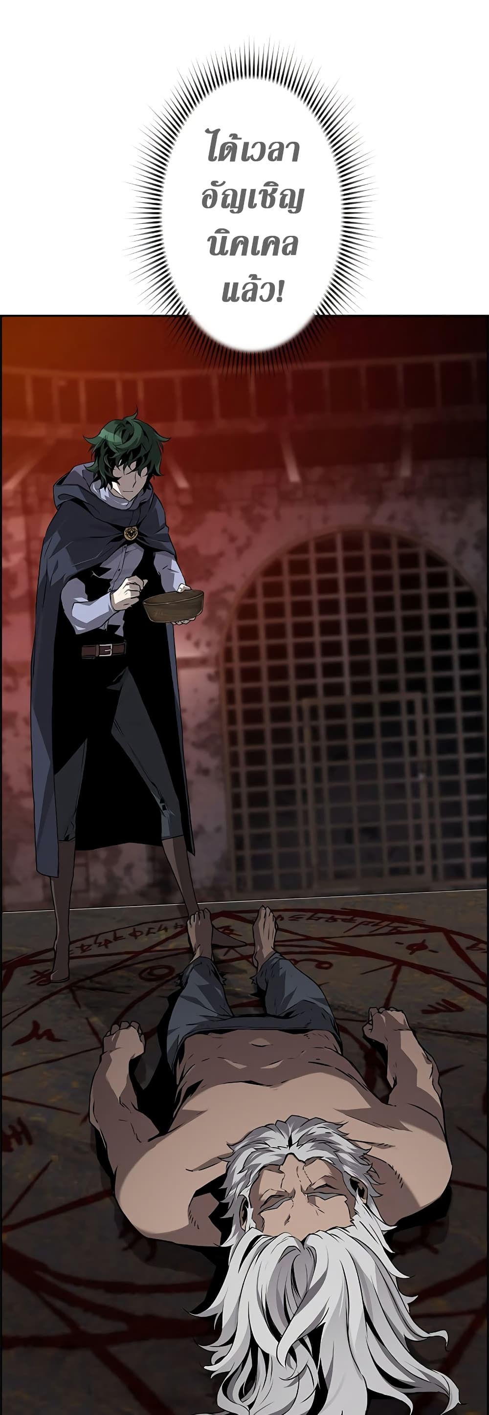 Necromancer ตอนที่ 4 34