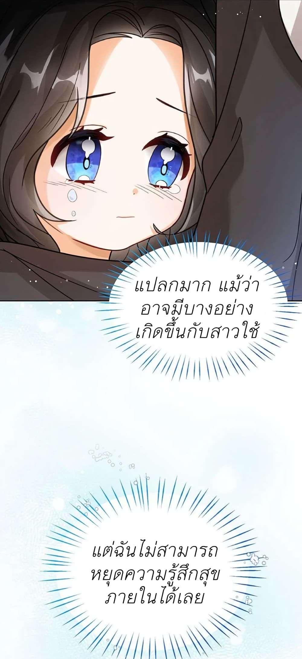 The Baby Princess Can See Status Windows ตอนที่ 4 64