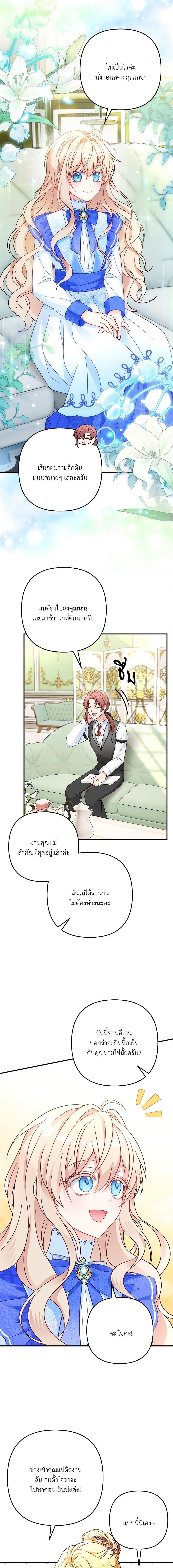 I ตอนที่ 4 8