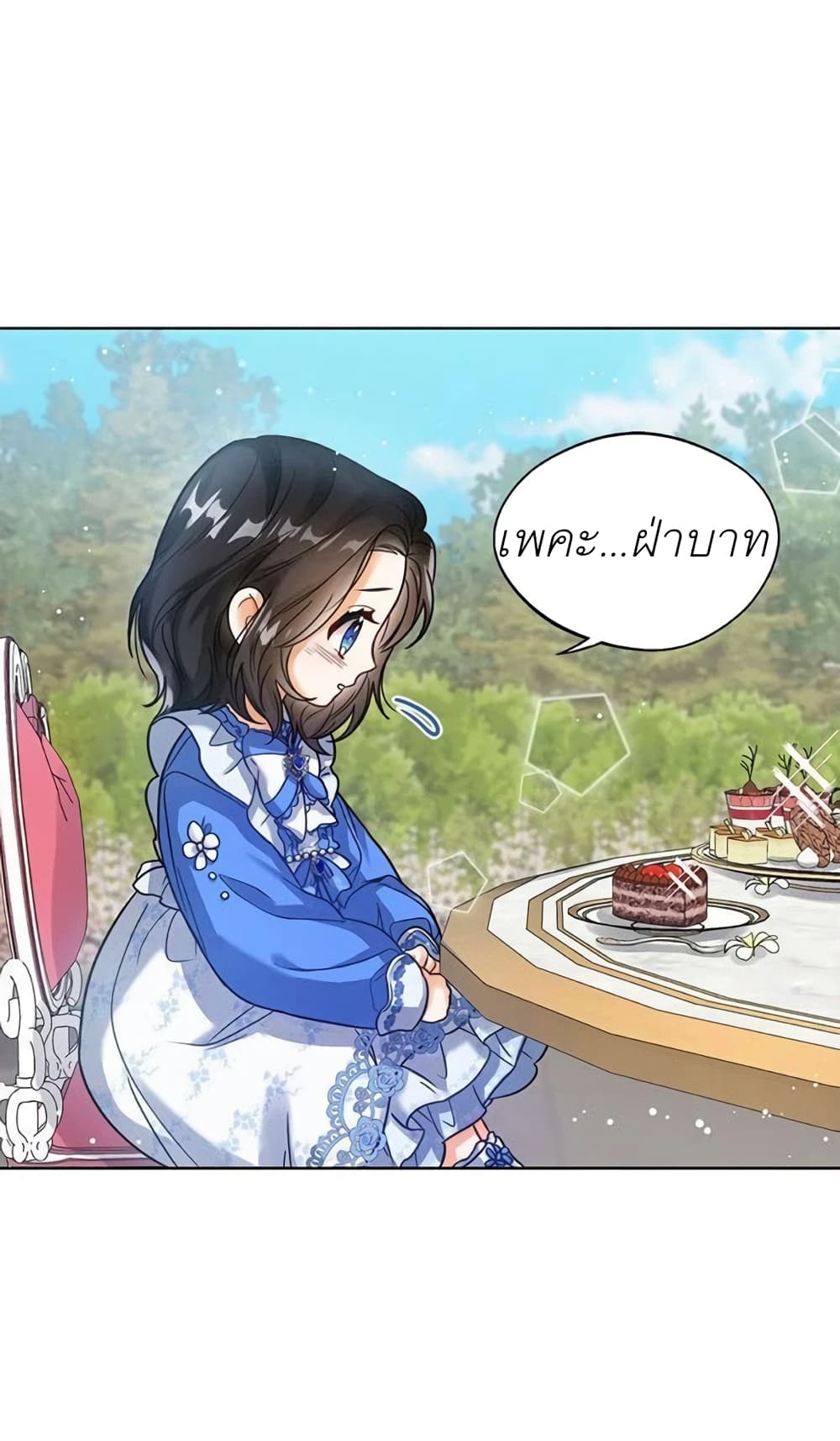 The Baby Princess Can See Status Windows ตอนที่ 4 71