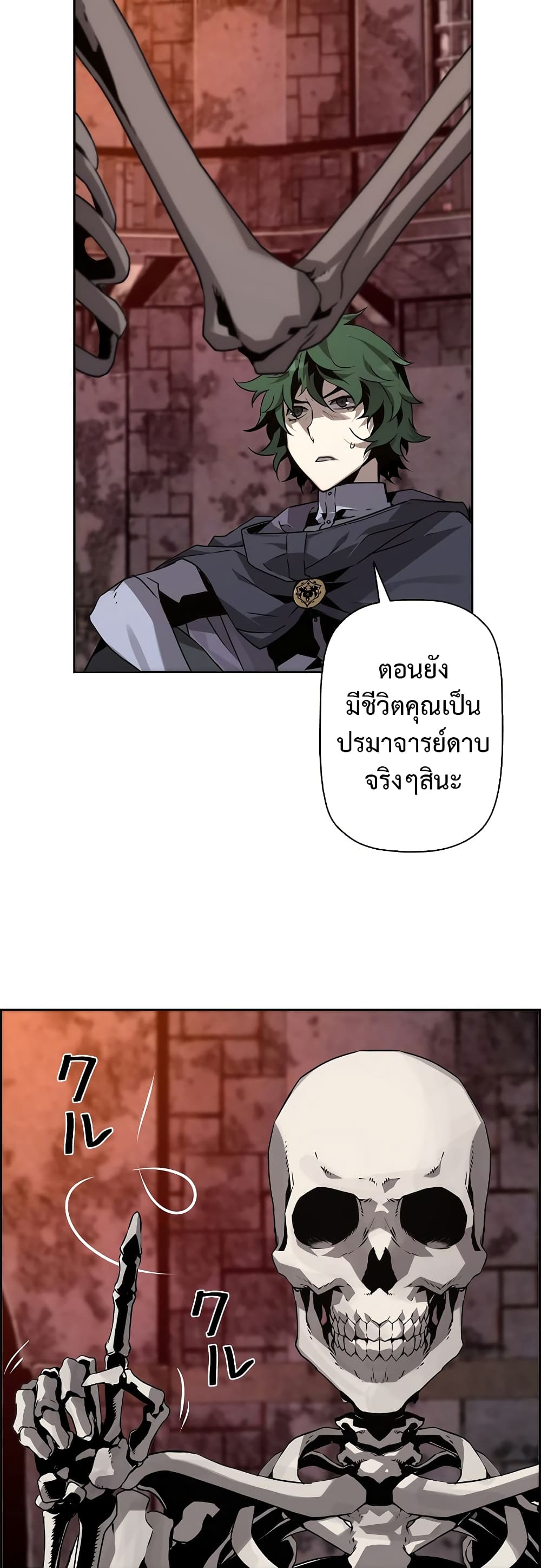 Necromancer ตอนที่ 4 45