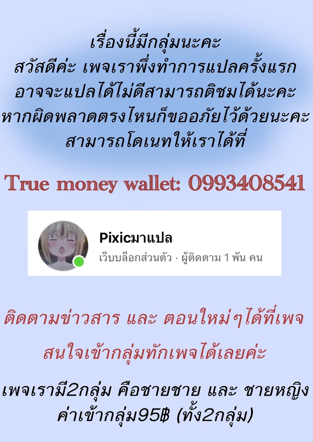 The Baby Princess Can See Status Windows ตอนที่ 4 75