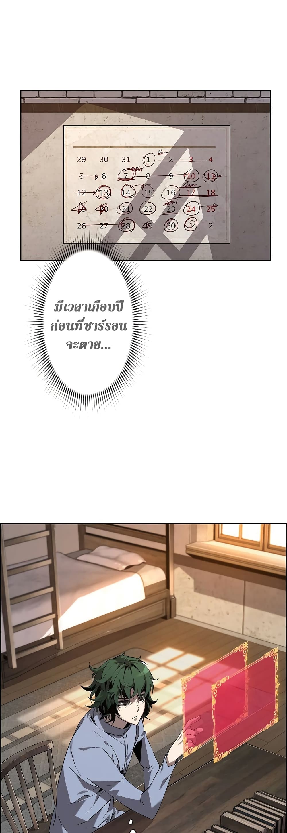 Necromancer ตอนที่ 4 49