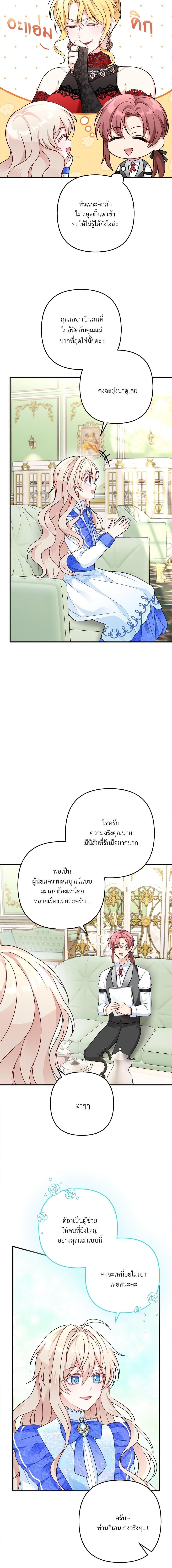 I ตอนที่ 4 9