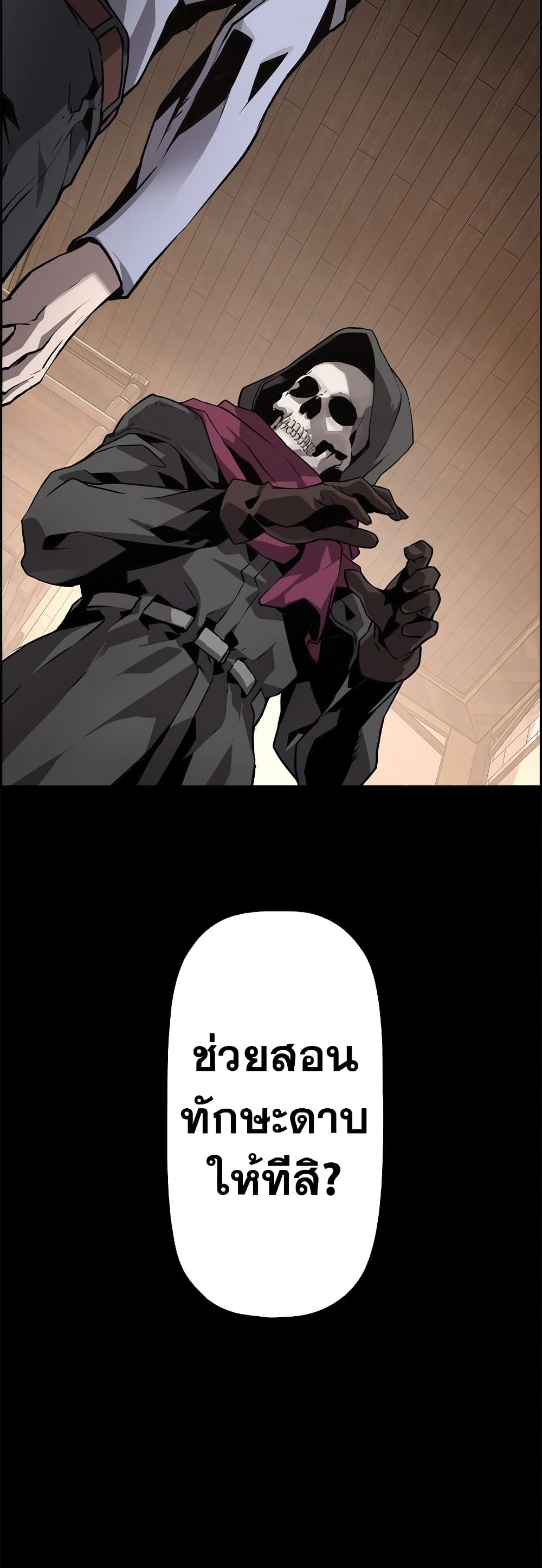 Necromancer ตอนที่ 4 59