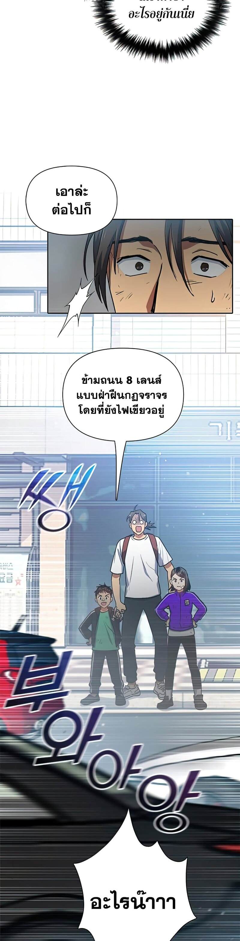 My S-Class Hunters (The S-Classes That I Raised) ตอนที่ 41 18