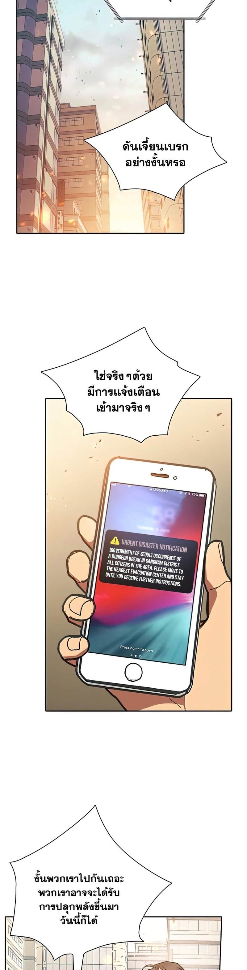 My S-Class Hunters (The S-Classes That I Raised) ตอนที่ 41 26