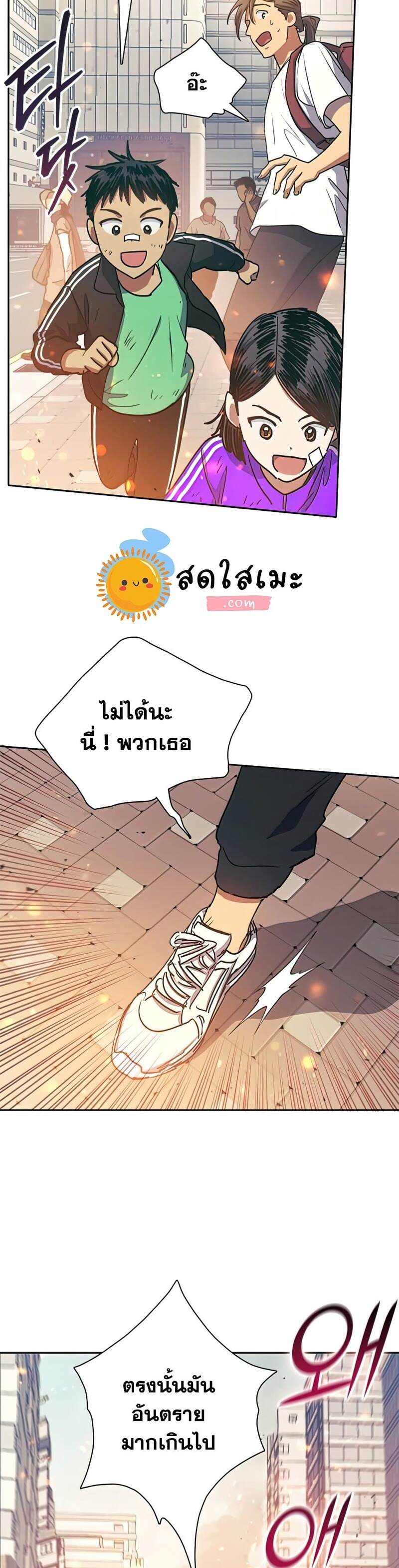 My S-Class Hunters (The S-Classes That I Raised) ตอนที่ 41 27