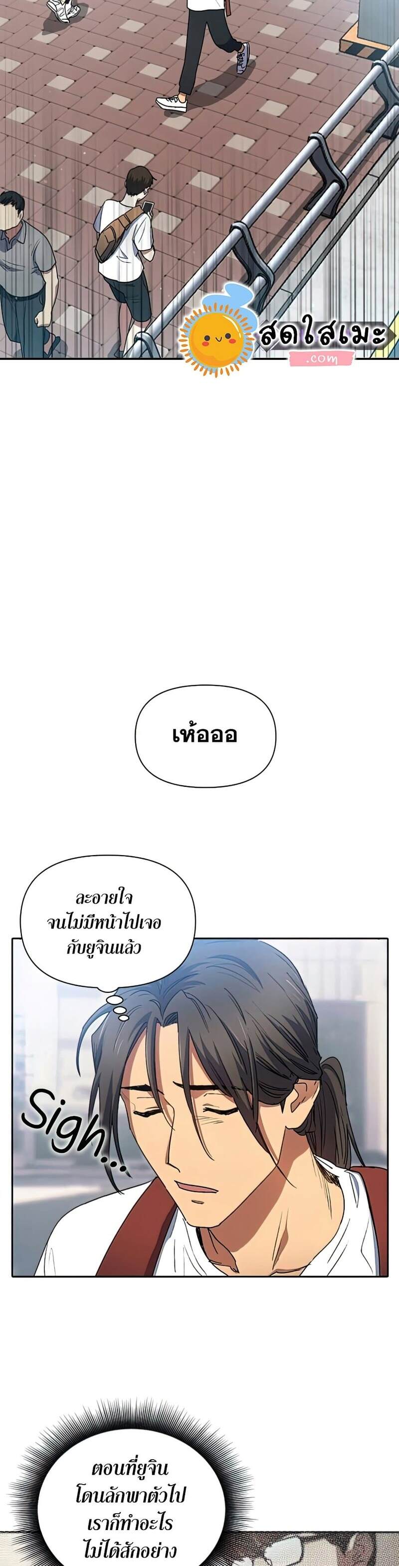 My S-Class Hunters (The S-Classes That I Raised) ตอนที่ 41 4